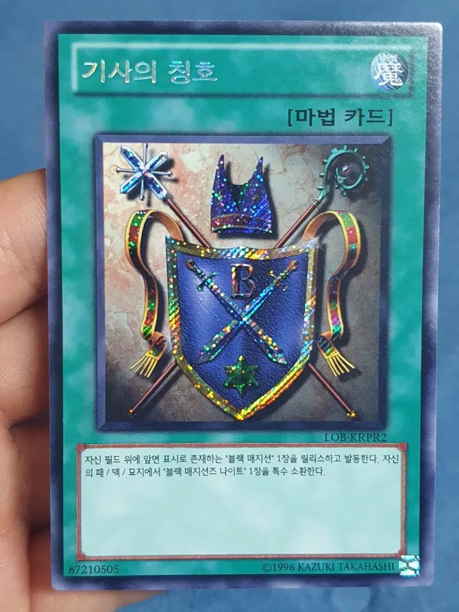 고대 요정 드래곤 1st Edition 유희왕 고대요정드래곤 1st 홀로 퍼홀 한글판 brg8 | 브랜드 중고거래